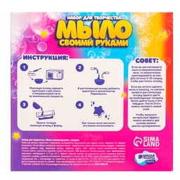 Мыло своими руками «Совушка», набор для мыловарения