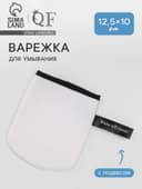 Варежка для умывания, 12.5×10 см, с подвесом, белая, чёрная