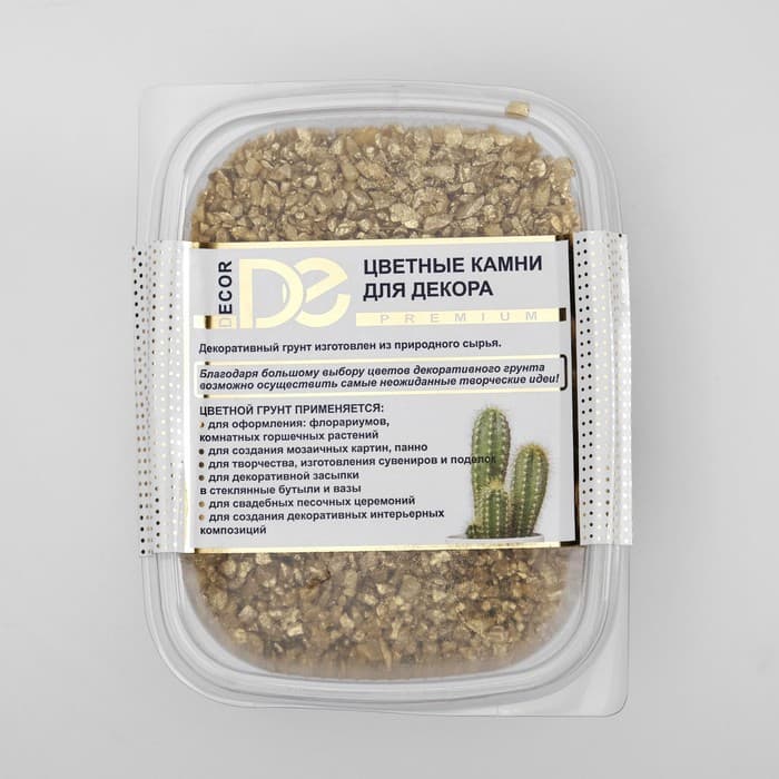 Грунт «Золотистый металлик» декоративный песок кварцевый, 250 г фр.1-3 мм