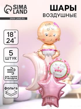 Воздушные шары фольгированные, набор «С рождением девочки», 5 шт.