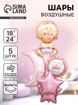 Воздушные шары фольгированные, набор «С рождением девочки», 5 шт.