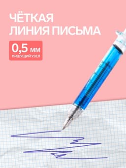 Ручка-прикол Calligrata «Шприц с жидкостью», синий стержень, шариковая, МИКС