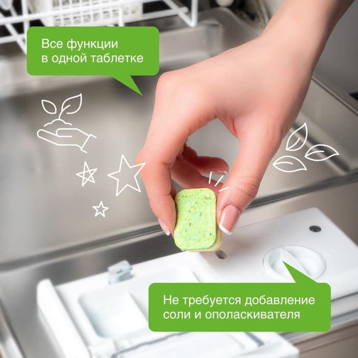 Таблетки для посудомоечных машин Synergetic, бесфосфатные, биоразлагаемые,25 шт.