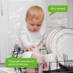 Таблетки для посудомоечных машин Synergetic, бесфосфатные, биоразлагаемые,25 шт.