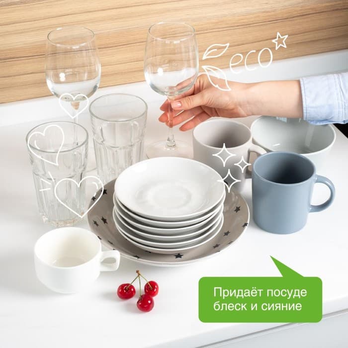 Биоразлагаемый ополаскиватель для посудомоечных машин SYNERGETIC, 0.75 л