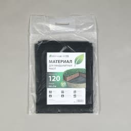 Материал для ландшафтных работ, 5×0.8 м, плотность 120 г/м², спанбонд с УФ-стабилизатором, чёрный, Greengo, Эконом 30%