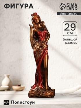 Фигурка полистоун «Богиня Фортуна», золото, 29×10 см