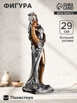 Фигурка полистоун «Богиня Фортуна», золото с серебром, 29×10 см