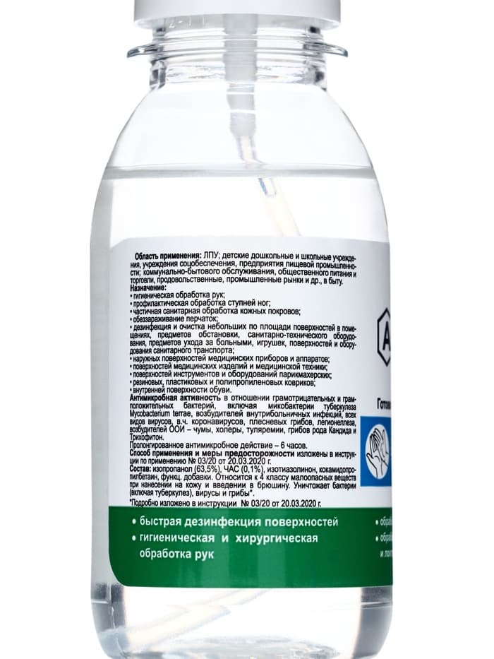 Антисептик «Алмадез-Экспресс», дезинфекция поверхностей, спрей, 100 мл