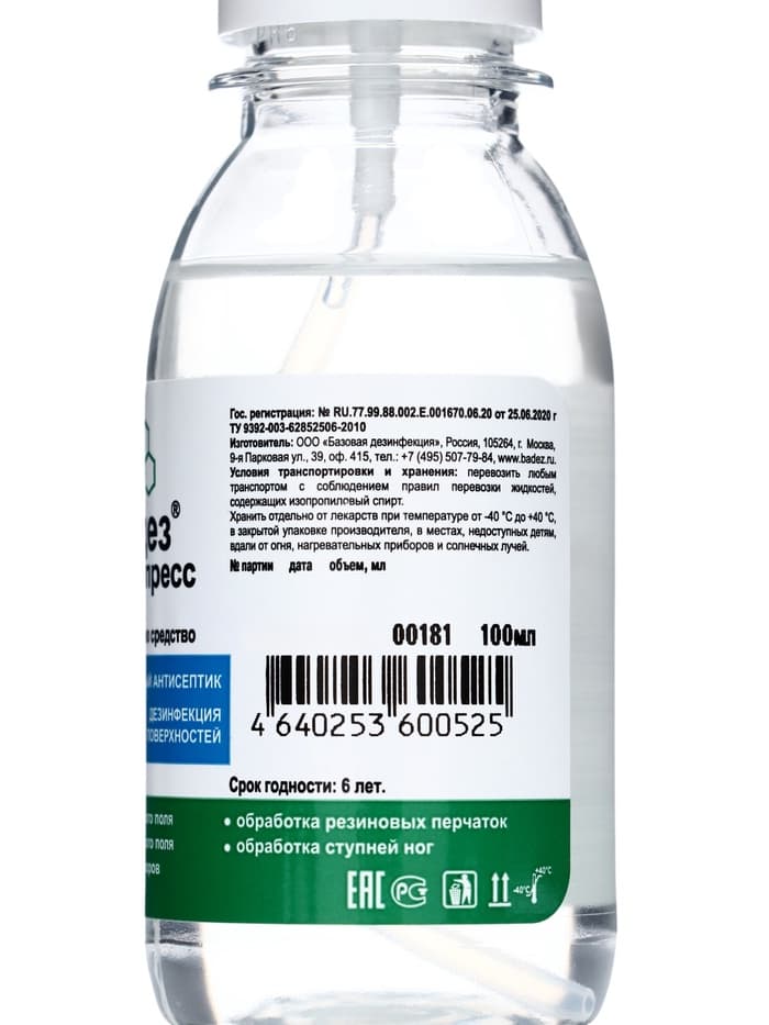 Антисептик «Алмадез-Экспресс», дезинфекция поверхностей, спрей, 100 мл