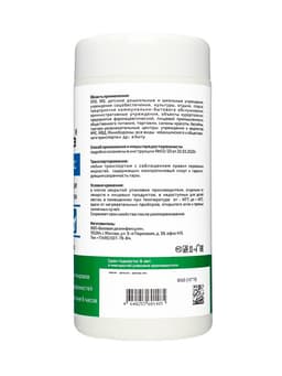 Дезинфицирующие влажные салфетки «Алмадез-экспресс» № 60 (14×18 см) в банке