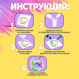 Набор для опытов с эпоксидной смолой «Создай своё украшение: Пироженки», 2 основы