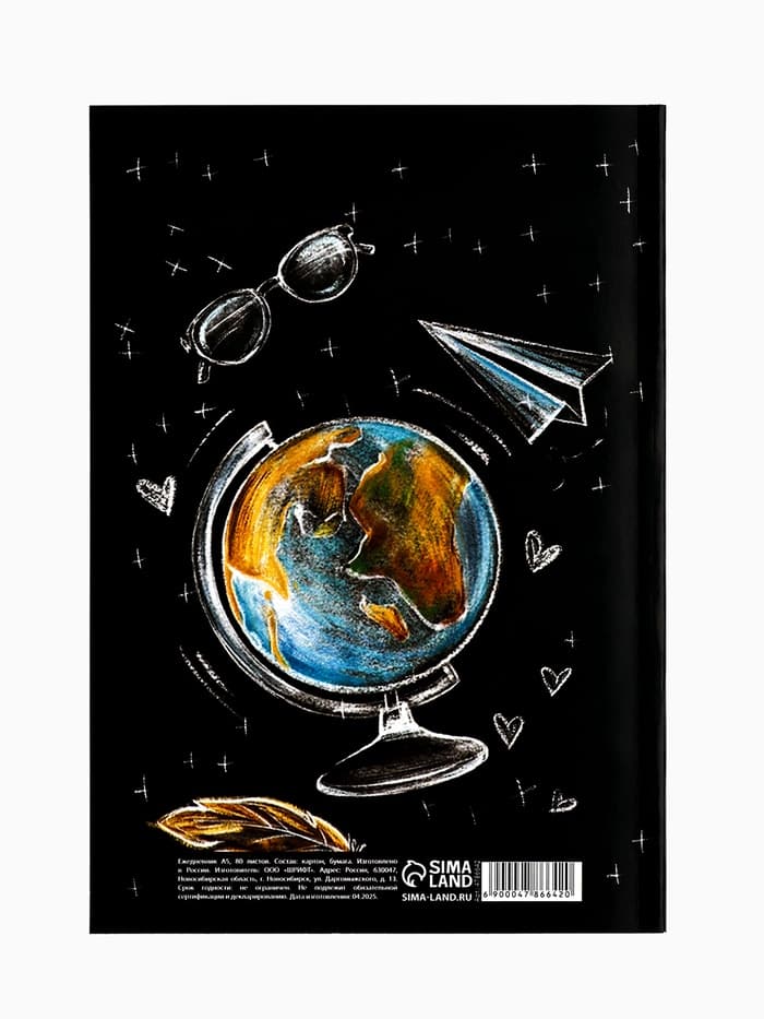 Ежедневник недатированный, А5, 80 л., мягкая обложка«Классному учителю»