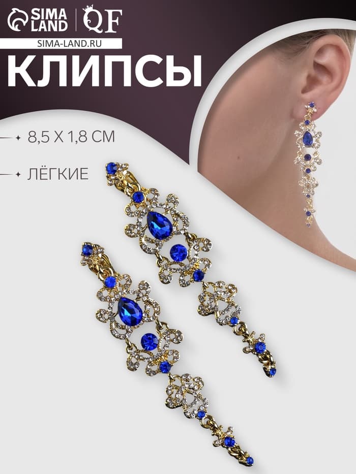 Клипсы для ушей висячие со стразами QF «Ажур», капли с завитками, бело-синяя в золоте