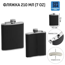 Фляжка Мастер К «Агно», 210 мл, подарочная, армейская, 7 oz, нержавеющая сталь, чёрная
