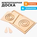 Развивающая игрушка нейротренажер для детей Лесная мастерская «Межполушарная доска. Простые фигуры»