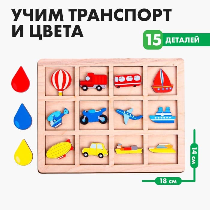 Головоломка Лесная мастерская «Сортер.Транспорт»