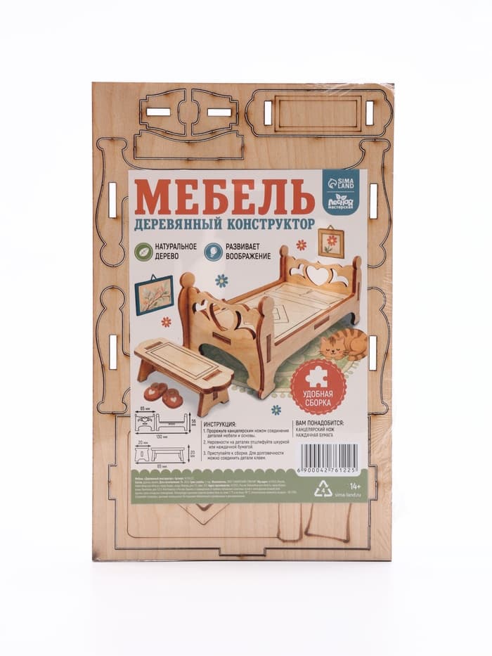 Деревянная мебель для кукол «Кровать с лавочкой»