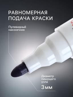 Набор маркеров для магнитно-маркерной доски, 12 цветов, узел 3.0 мм, ширина линии 3.0 мм, водные