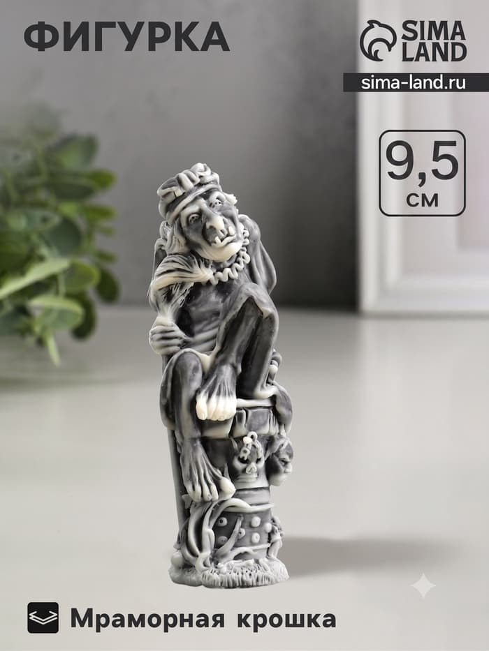 Фигурка декоративная «Баба Яга», 9.5 см