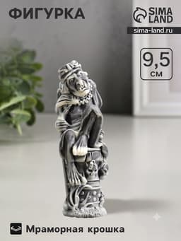 Фигурка декоративная «Баба Яга», 9.5 см