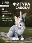Садовая фигура из полистоуна «Зайчата», 20×13×22.5 см