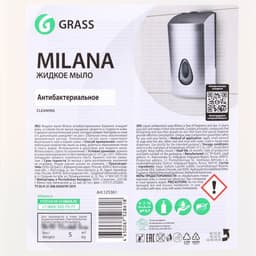 Жидкое мыло Grass Milana «Антибактериальное», 5 л