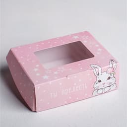 Кондитерская упаковка, коробка с ламинацией «Ты прелесть», 10×8×3.5 см
