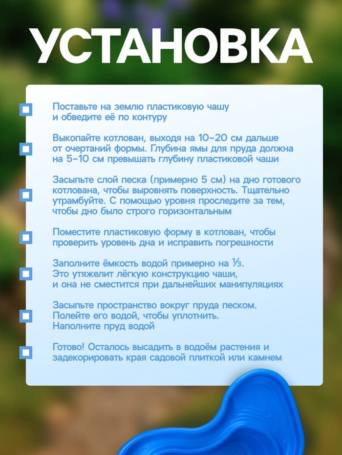 Пруд садовый пластиковый, 440 л, синий