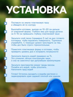 Пруд садовый пластиковый, 440 л, синий