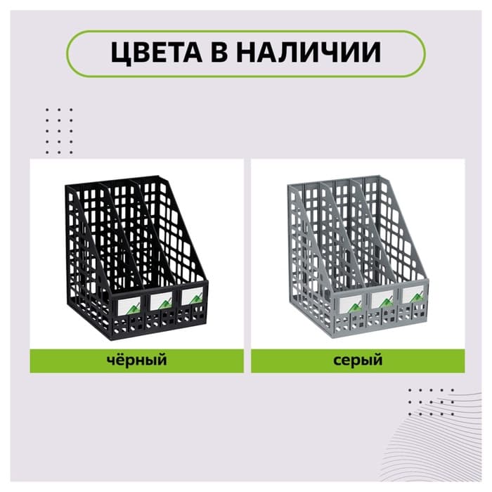 Лоток для бумаг LINE, А4, сборный, вертикальный, 3 отделения, чёрный
