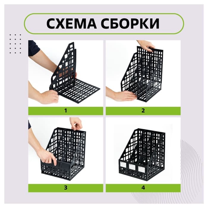 Лоток для бумаг LINE, А4, сборный, вертикальный, 3 отделения, чёрный