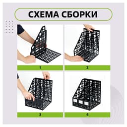 Лоток для бумаг LINE, А4, сборный, вертикальный, 3 отделения, чёрный