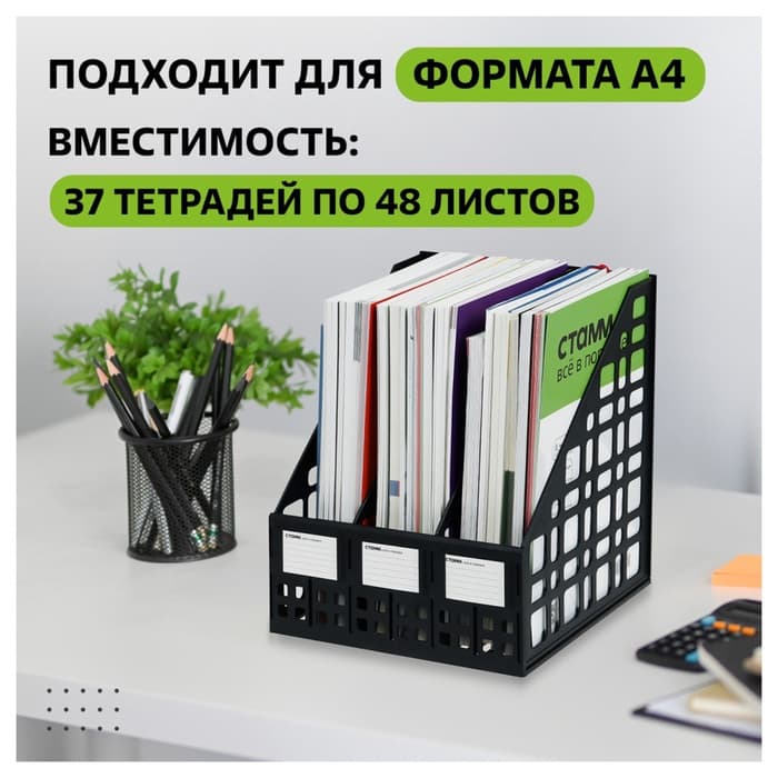 Лоток для бумаг LINE, А4, сборный, вертикальный, 3 отделения, чёрный