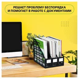 Лоток для бумаг LINE, А4, сборный, вертикальный, 3 отделения, чёрный