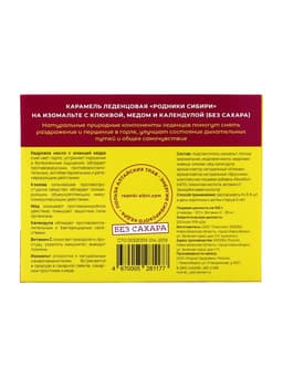 Леденцы с клюквой, медом и календулой без сахара