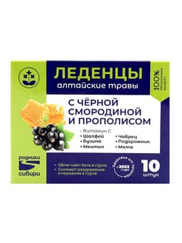 Леденцы с черной смородиной и прополисом