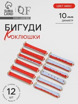 Бигуди «Коклюшки», d=1 см, 9 см, 12 шт., цвет красный/голубой