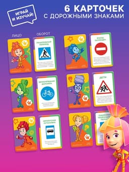 Светофор с карточками «Фикси Светофор», Фиксики