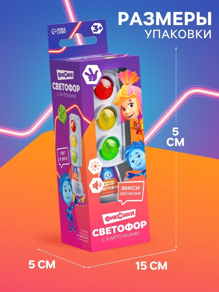 Светофор с карточками «Фикси Светофор», Фиксики