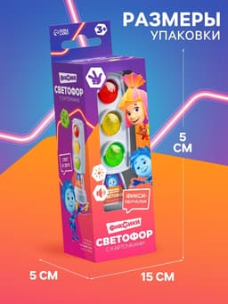 Светофор с карточками «Фикси Светофор», Фиксики