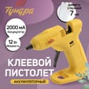 Клеевой пистолет ТУНДРА, 12 Вт, аккумулятор 2000 мА, microUSB, 7 мм