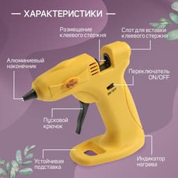 Клеевой пистолет ТУНДРА, 12 Вт, аккумулятор 2000 мА, microUSB, 7 мм