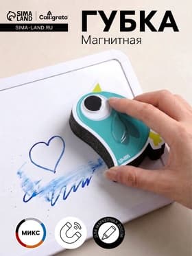 Губка магнитная для маркерной доски «Птичка», 2×10×9 см