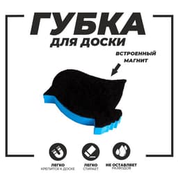 Губка магнитная для маркерной доски «Птичка», 2×10×9 см