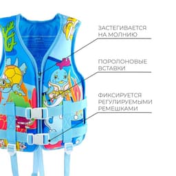 Жилет для плавания ONLYTOP, р. XS, 6-12 лет, 25-40 кг