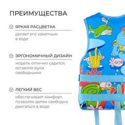 Жилет для плавания ONLYTOP, р. XS, 6-12 лет, 25-40 кг