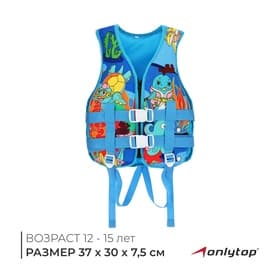 Жилет для плавания ONLYTOP, размер S, 12-15 лет, 40-50 кг