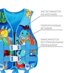 Жилет для плавания ONLYTOP, размер S, 12-15 лет, 40-50 кг
