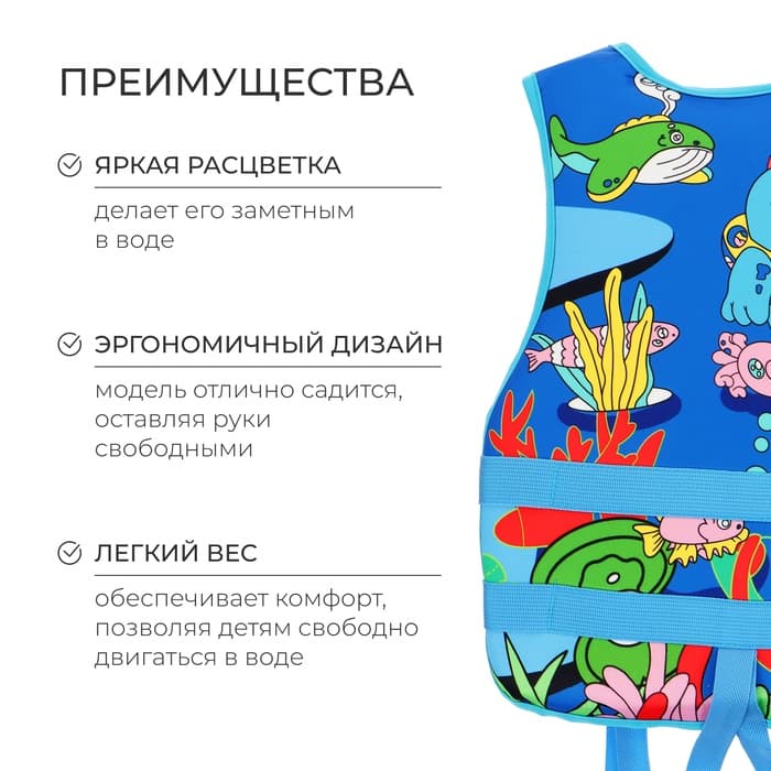 Жилет для плавания ONLYTOP, размер S, 12-15 лет, 40-50 кг